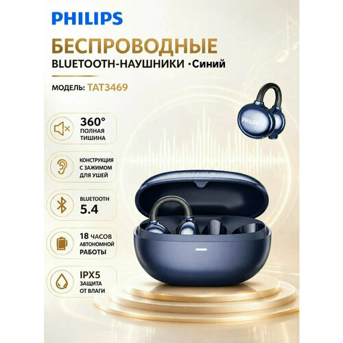 фото Беспроводные наушники philips tat3469, технология направленного звука dt6.0, bluetooth 5.4, 38 часов работы, ipx5, ai-шумоподавление, синий