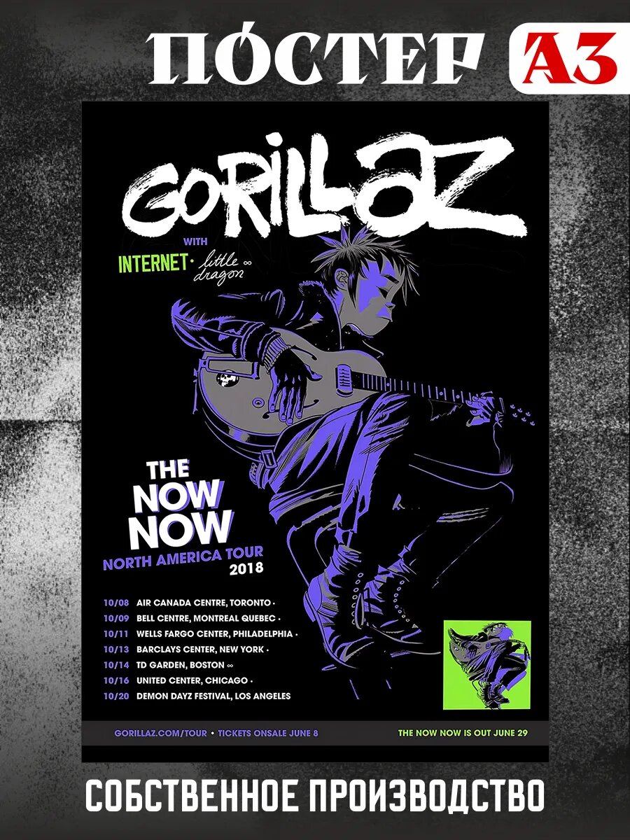 Постер на стену интерьерный Gorillaz аниме А3