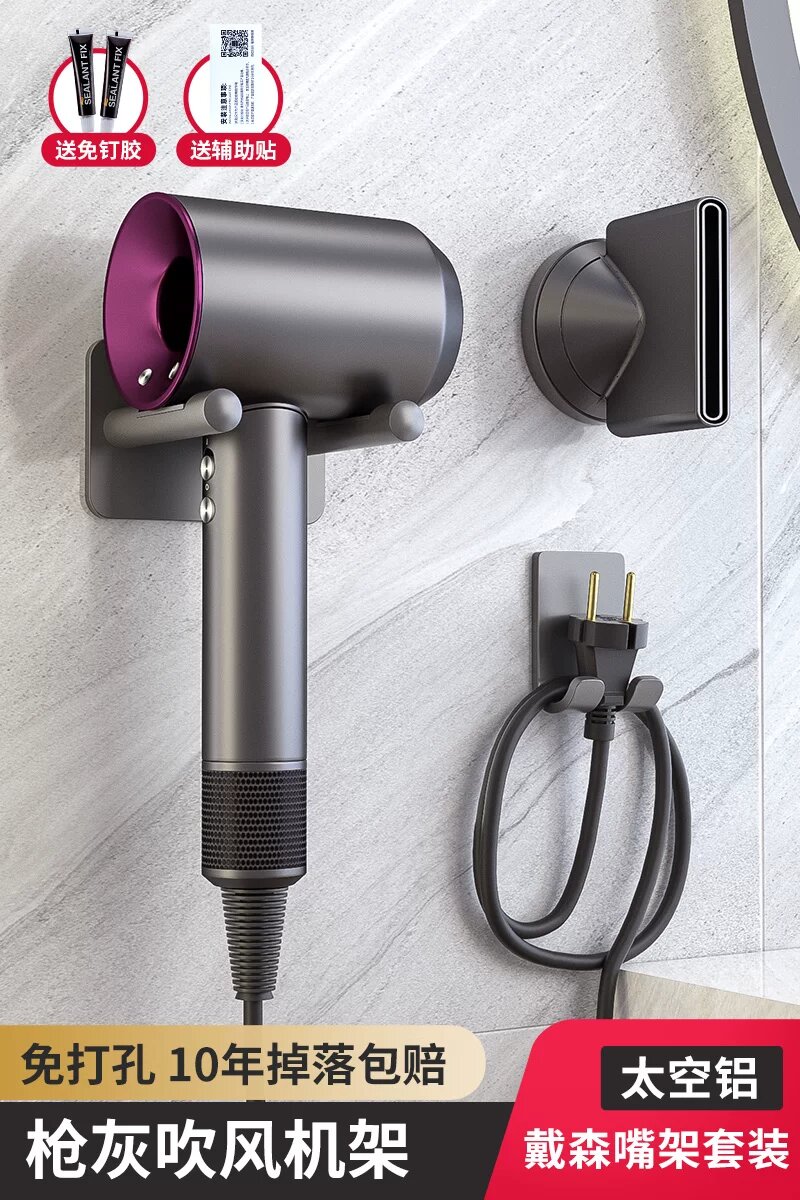 Графитово-серая стойка для фена с держателем насадки для фенов Dyson, настенный монтаж