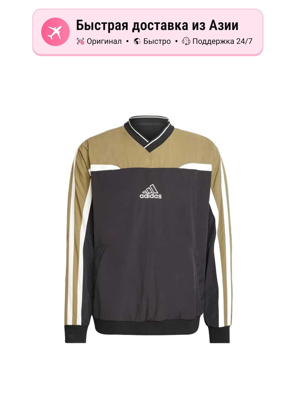 Куртка adidas 3-Stripes