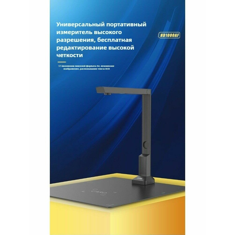 Камера-сканер, для документов, протяжный тип, CMOS-датчик, 17 млн. пикселей