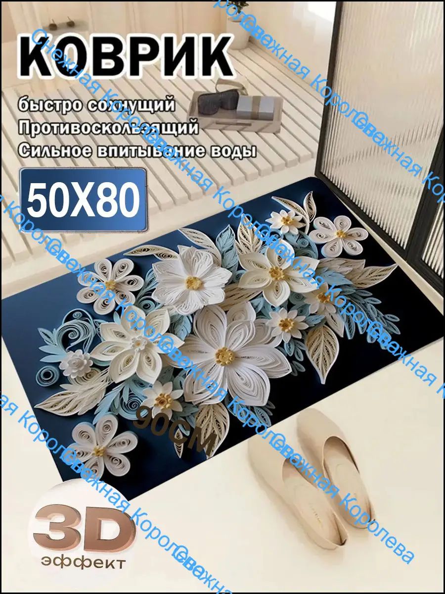 Коврик противоскользящий для ванной 50x80 см с художественной печатью синий стиль барокко