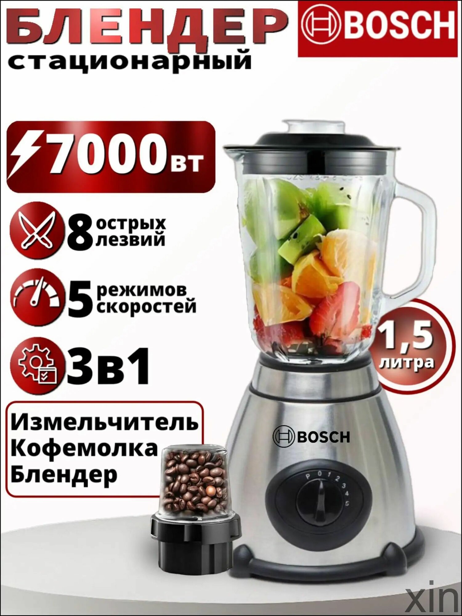 Стационарный блендер 12, серый металлик