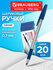 Ручка шариковая синие с грипом набор Brauberg i-Stick Point, 20 штук, линия пись...