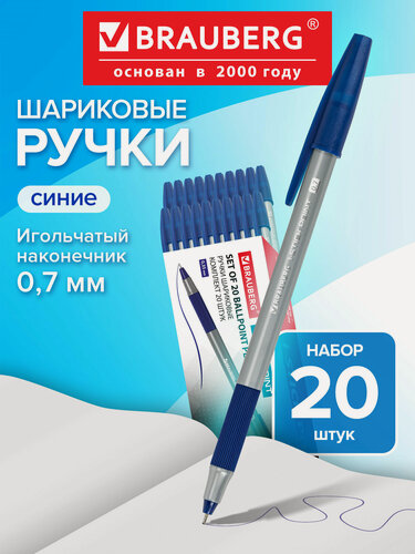 Изображение товара Ручка шариковая синие с грипом набор Brauberg i-Stick Point, 20 штук, линия письма 0,35 мм, 144024