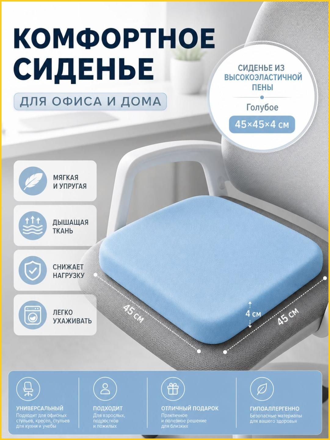 Подушка на стул