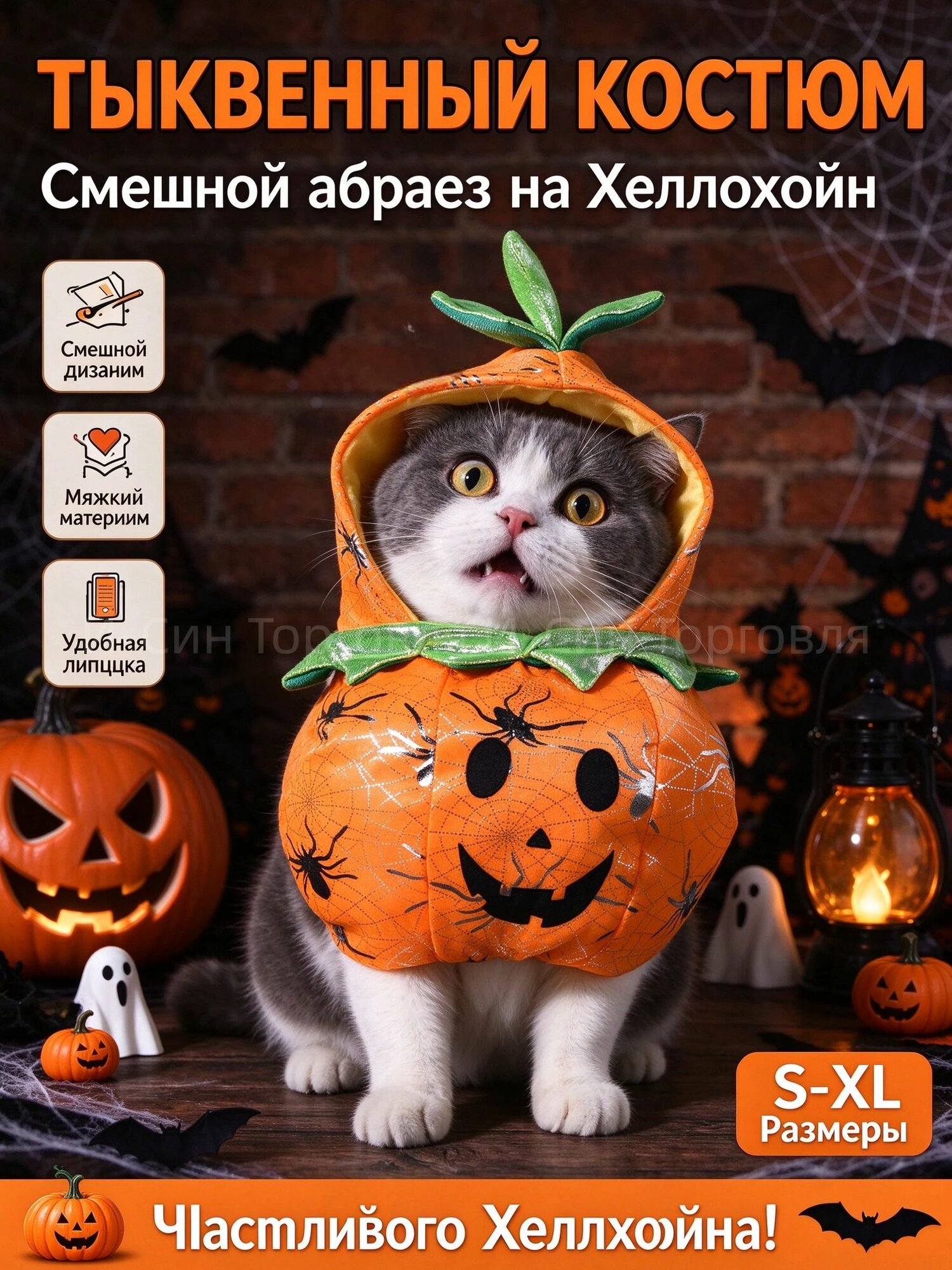 Костюм тыква для кошек и собак мелких пород на Хэллоуин, праздничная одежда для питомца, размеры S-XL