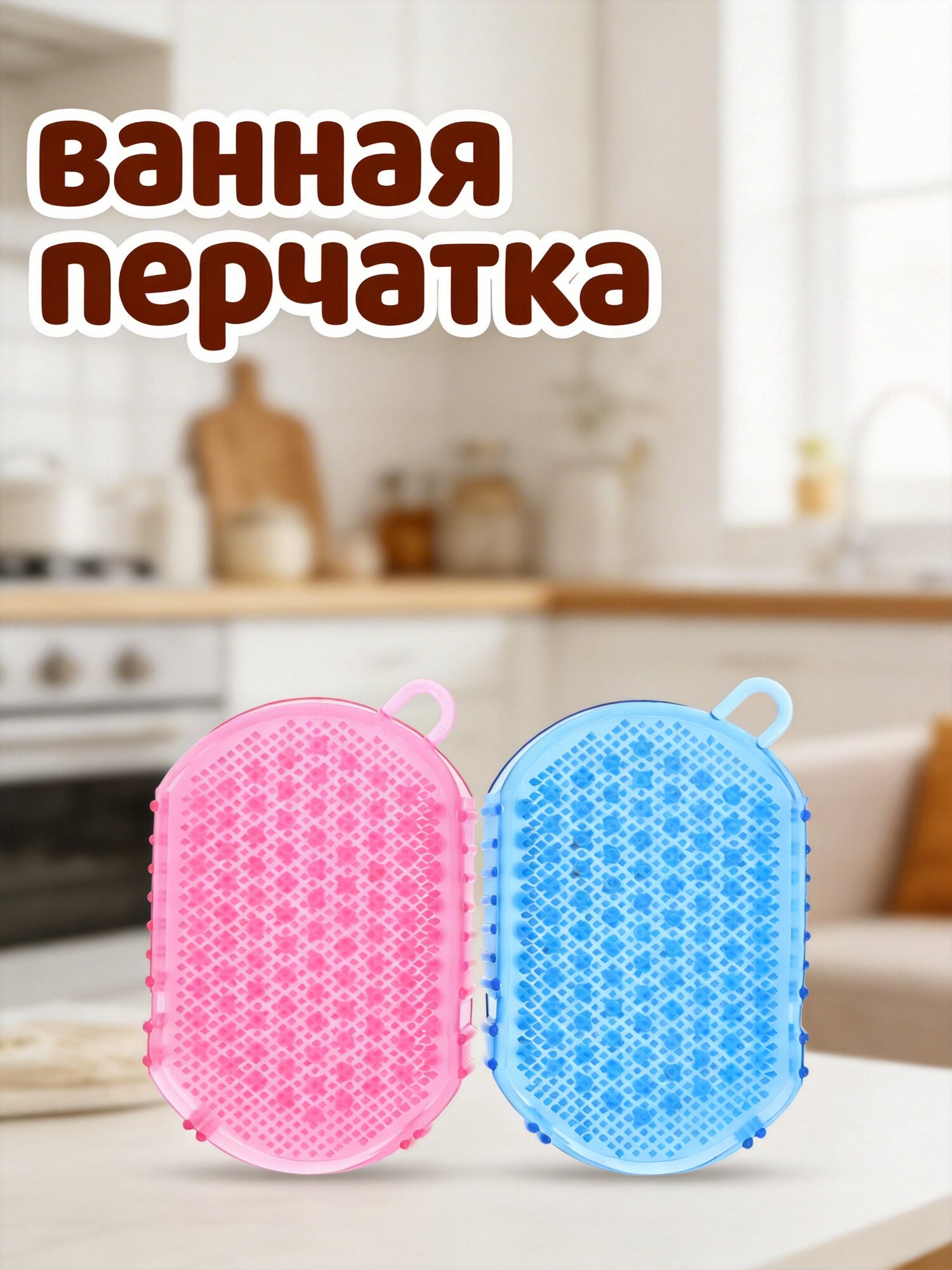 Массажные Перчатки 2 Штуки С Двусторонним Дизайном Для Ухода За Кожей 15X10.9X3Cm