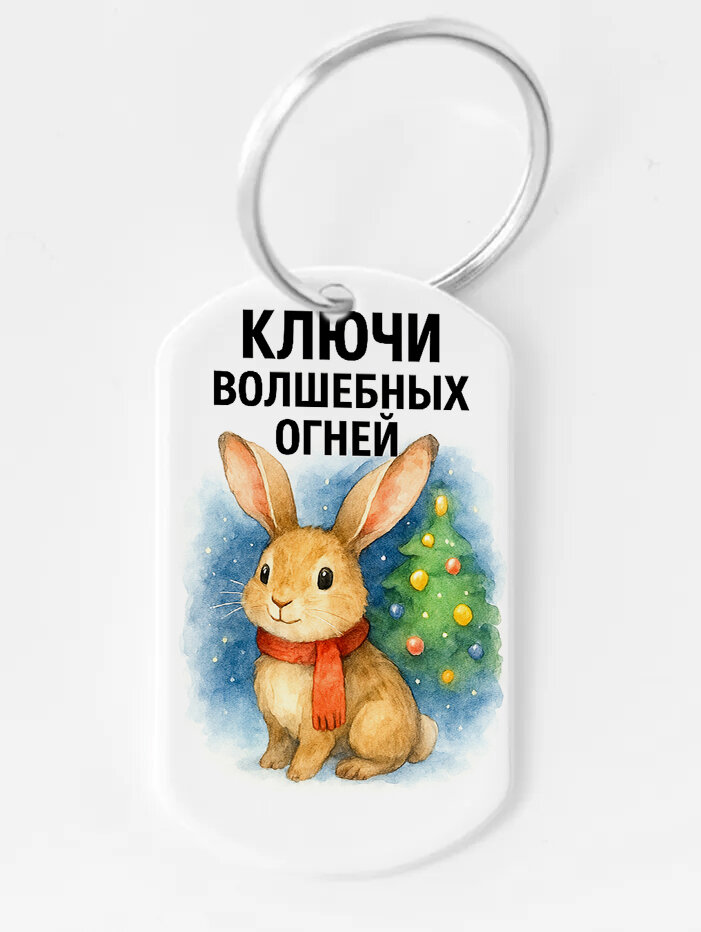 Брелок ZHENYA CLOUD