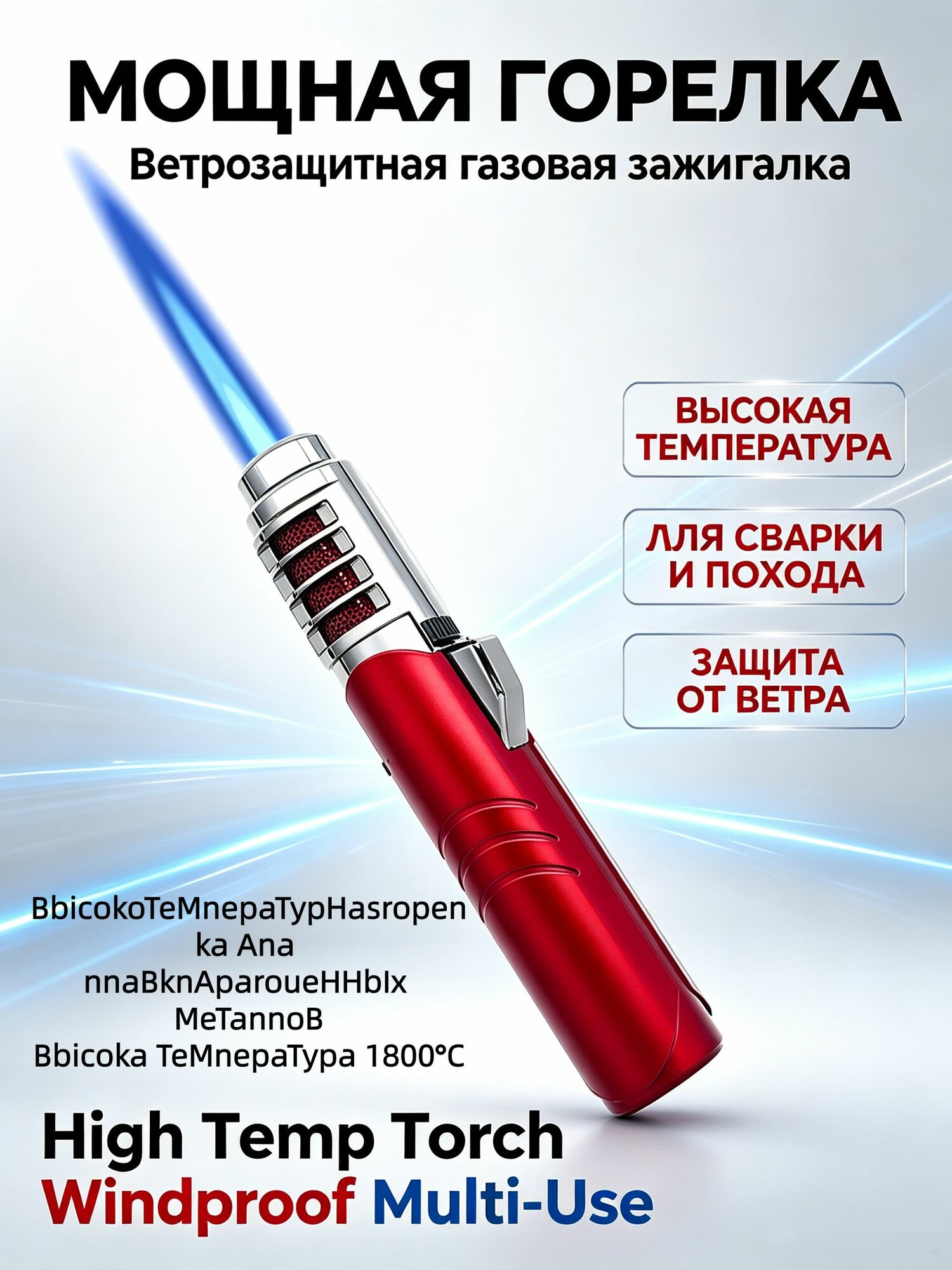 Пистолет для фламбирования огнемет садовый, 18 см х 3 см, 1 предм.