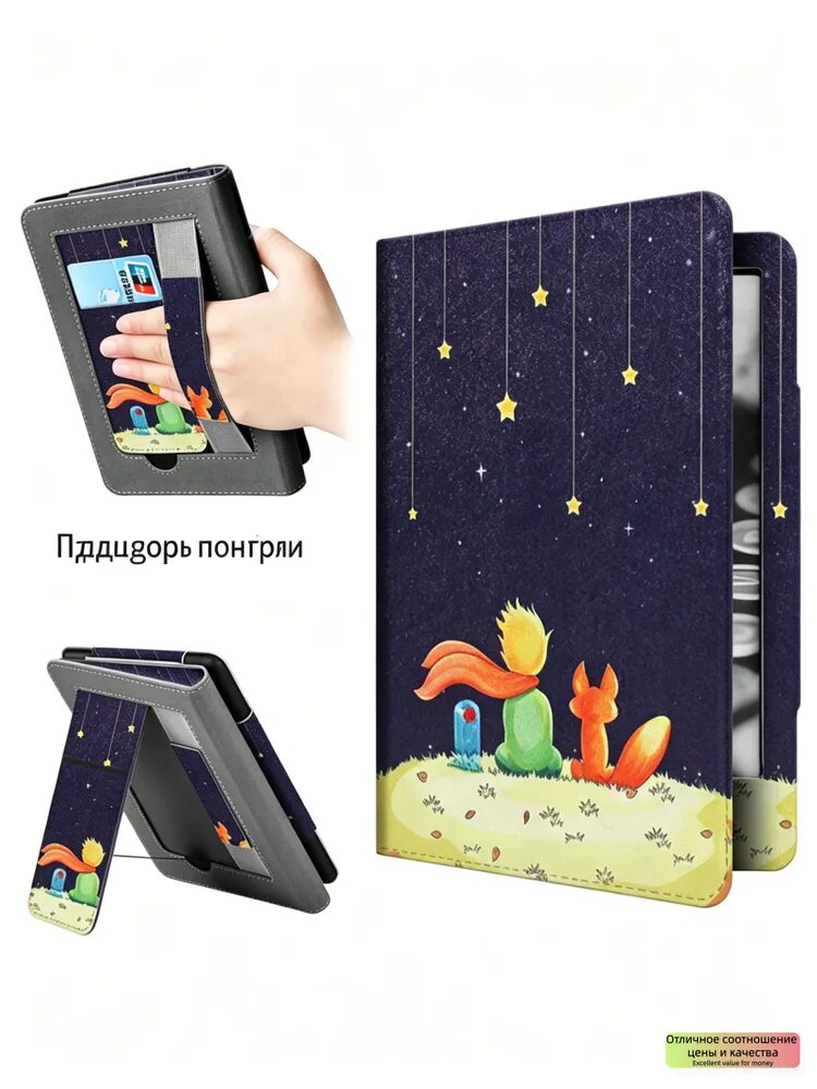 Чехол для 6" Kindle2024 - Чехол из искусственной кожи с ремешком для рук