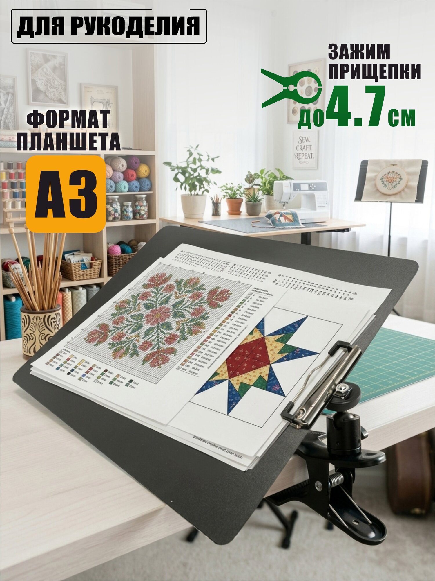 Планшет для бумаг A3 вертикальный с металлической прищепкой, для рукоделия