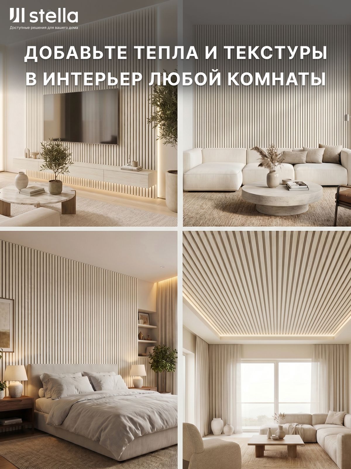 Акустическая реечная стеновая панель Stella Лиственница Лагерта 2780x600x9мм, набор 2 шт — фото 1