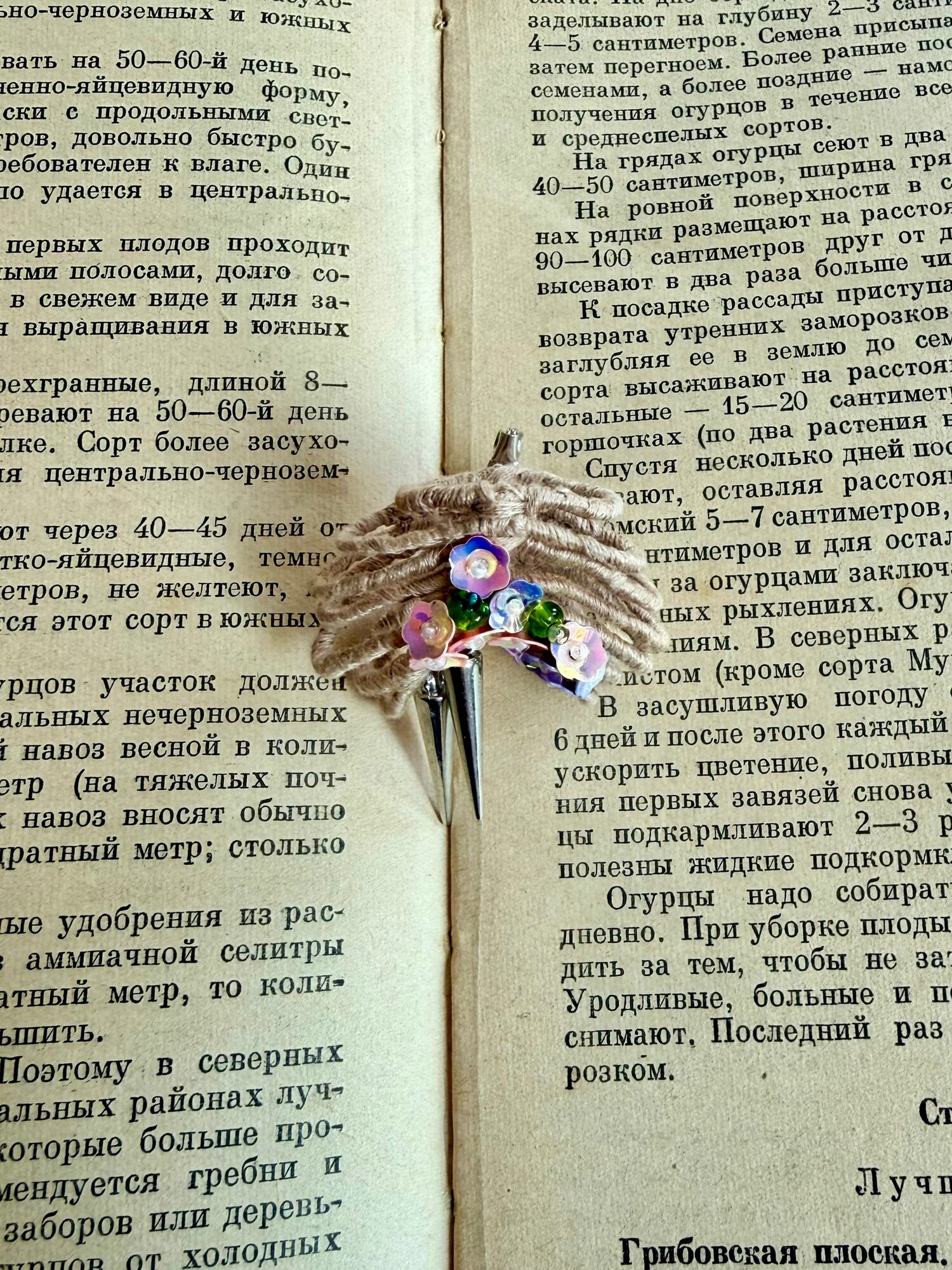 Брошь