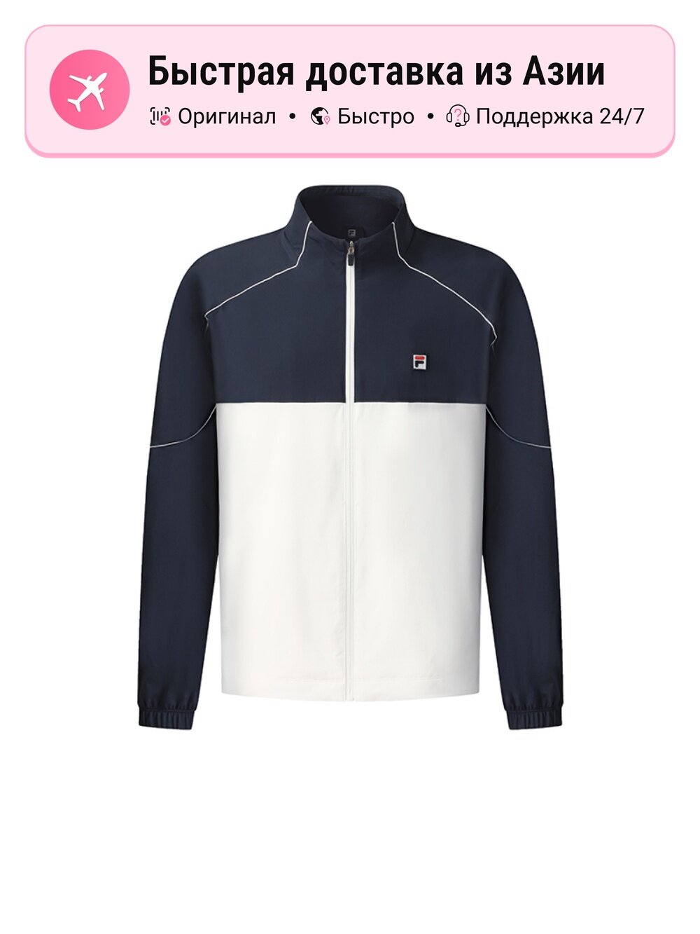 Куртка Fila Serene Void