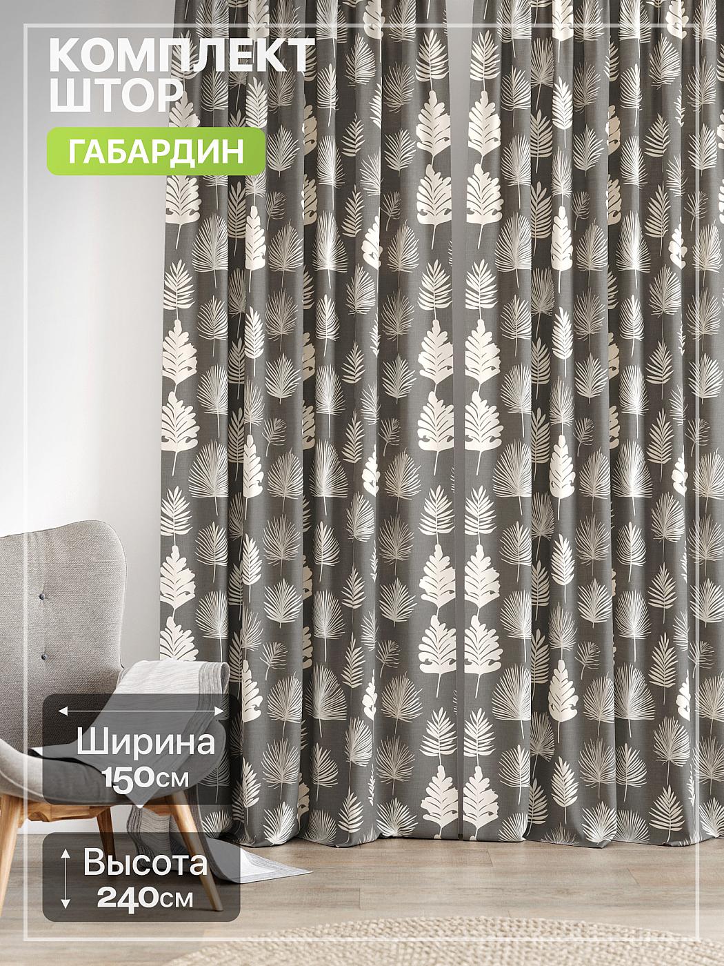 Штора для спальни и гостиной готовая 150x240 см с рисунком (765269240-240)