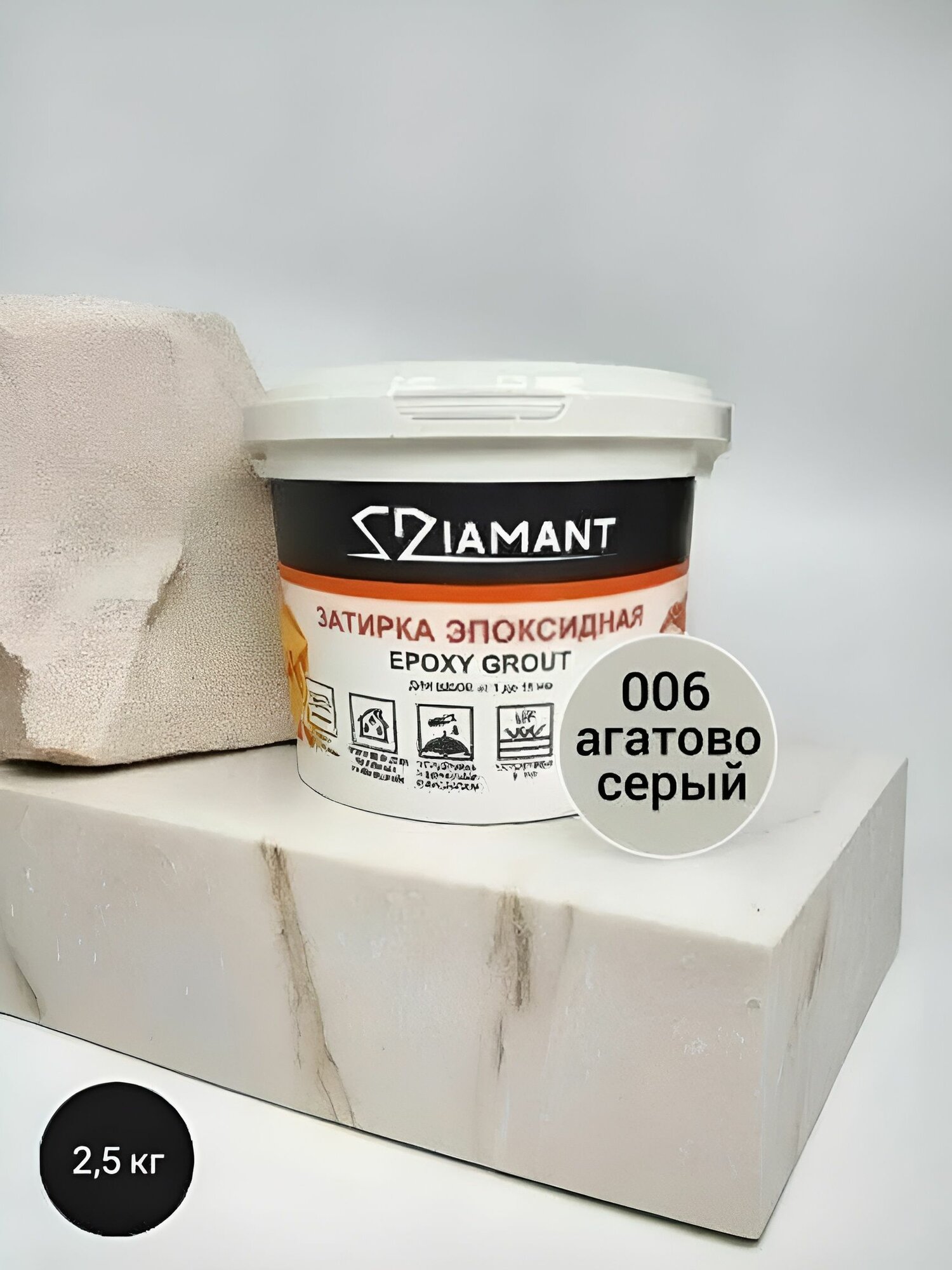 Затирка эпоксидная Диамант, 006 агатовый серый, 2,5кг