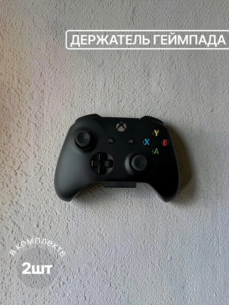 Держатель геймпада Xbox 2 шт.