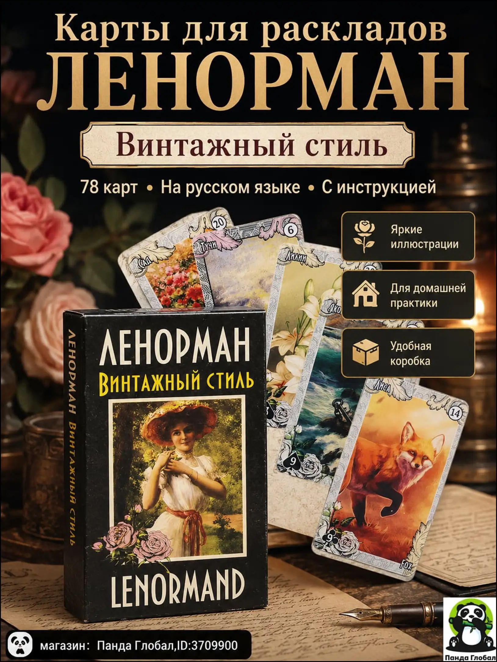 Карты Таро Майя с инструкцией на русском языке, 78 карт, колода для гадания и самопознания