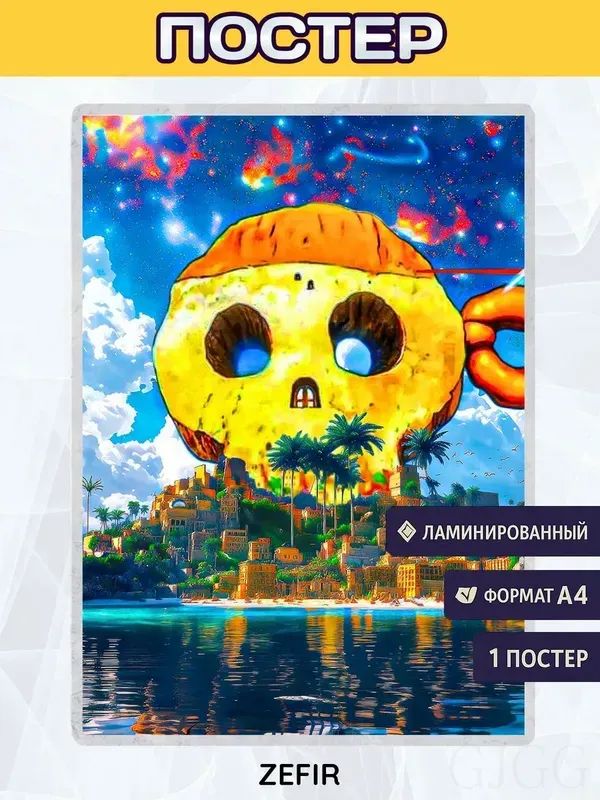 Постер One Piece