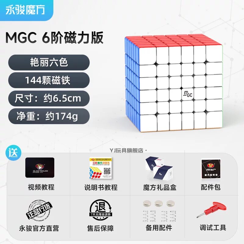 MGC 6-слойная головоломка с однотонным цветом для соревнований