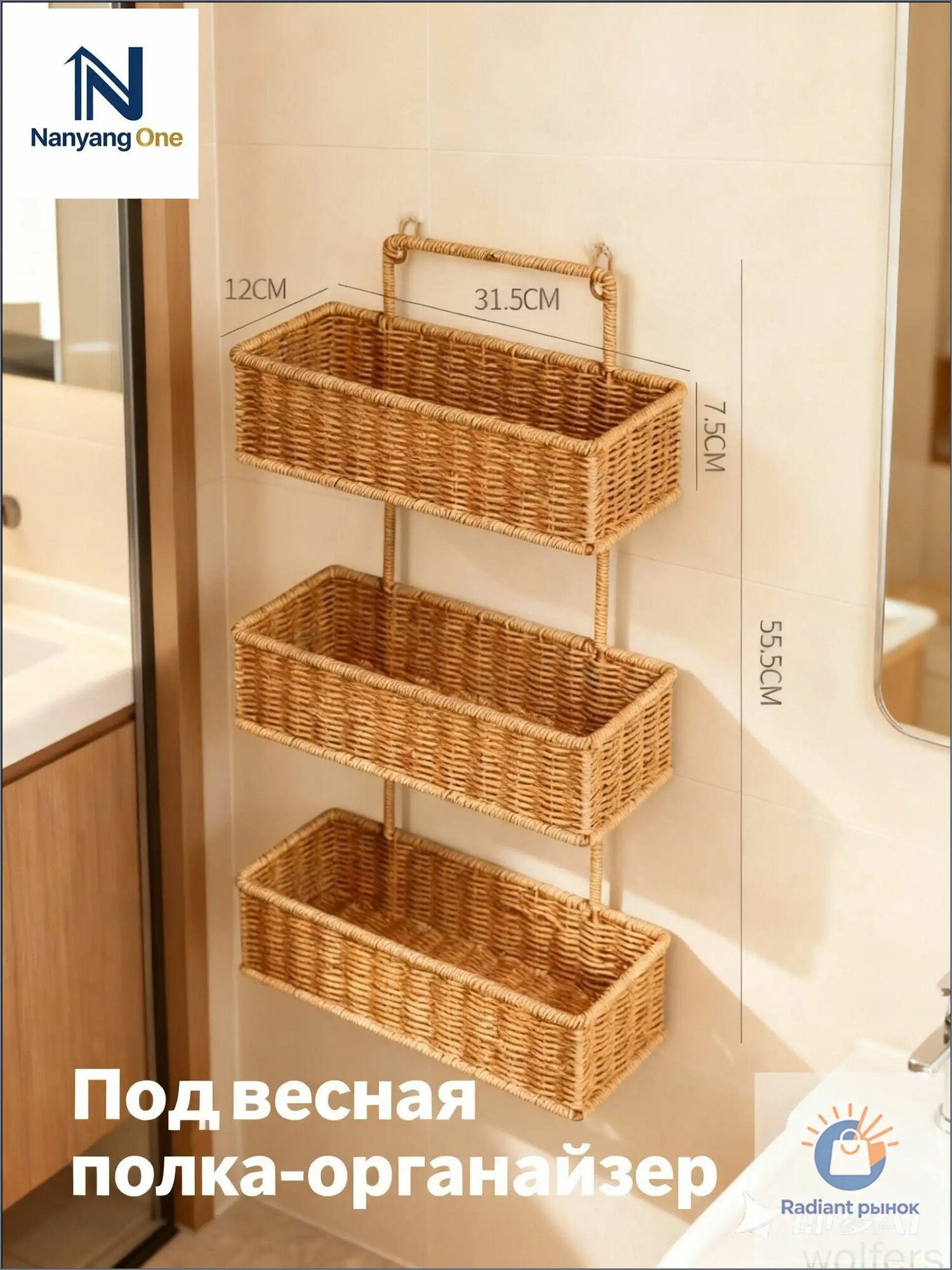 Полка для ванной Настенная Прямая, 31х12, Настенные стеллажи без перфорации,1 шт.