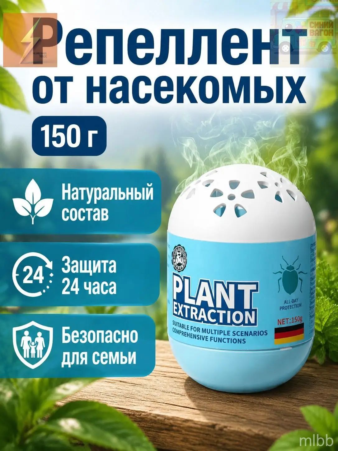 Средство от насекомых Dr. Munich, 150 г, растительная формула без DEET, от муравьёв, тараканов, комаров