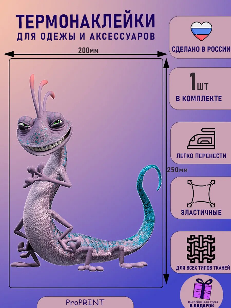 Термонаклейка на одежду