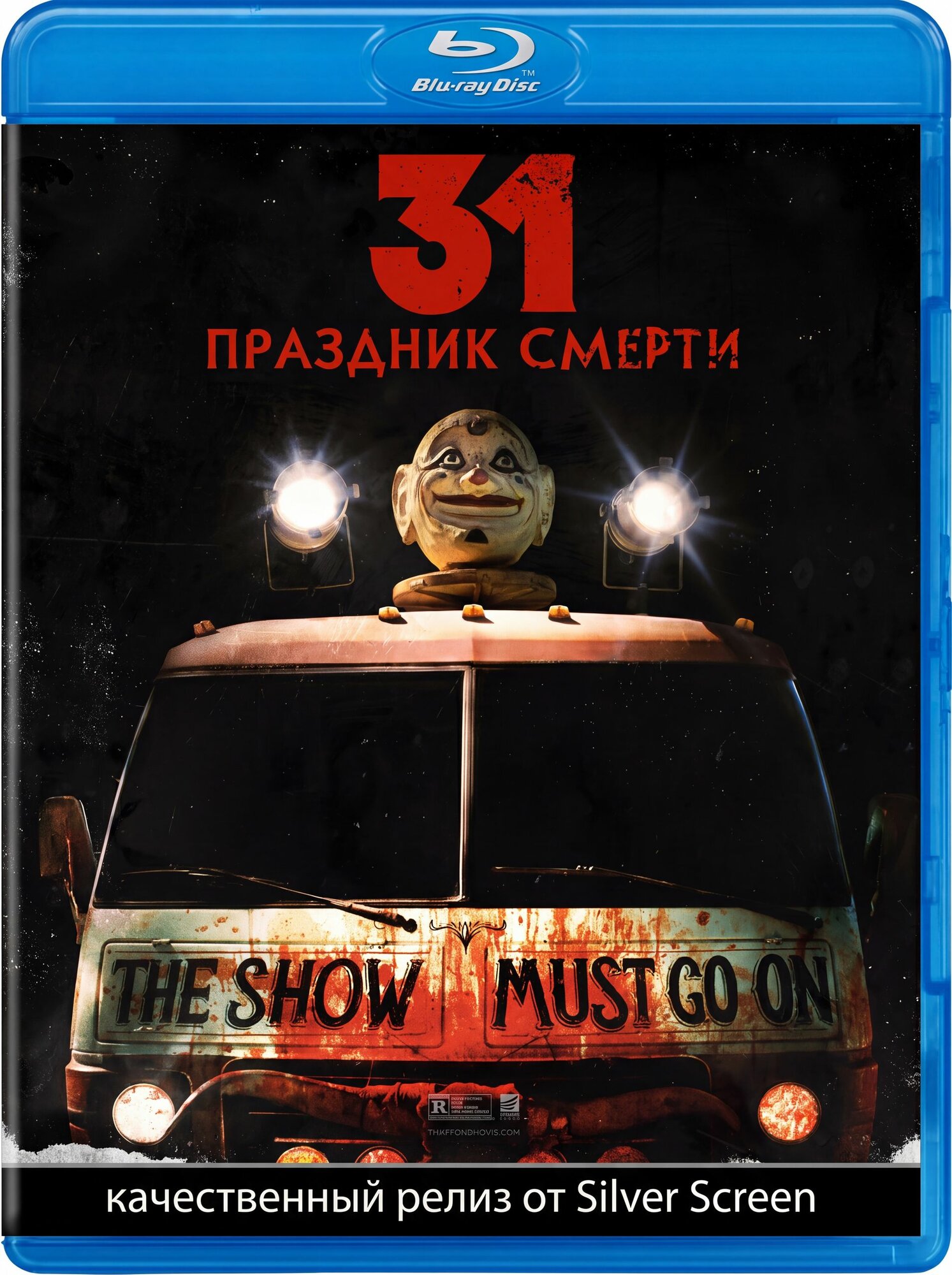 31: Праздник смерти /2016/ ужасы триллер Blu-ray диск