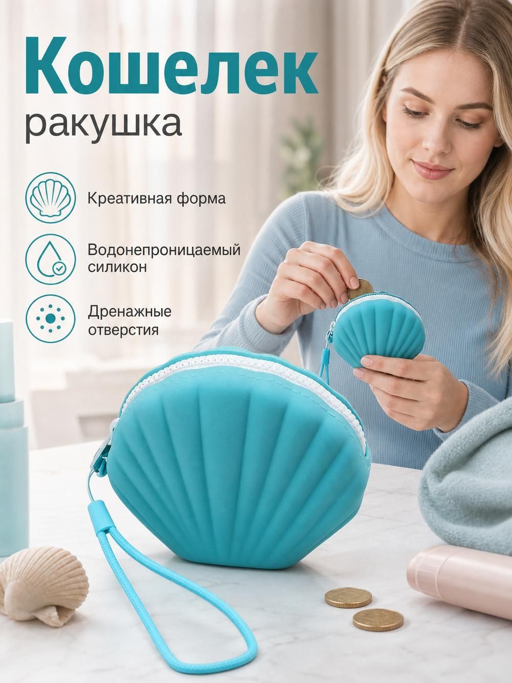 Кошелек