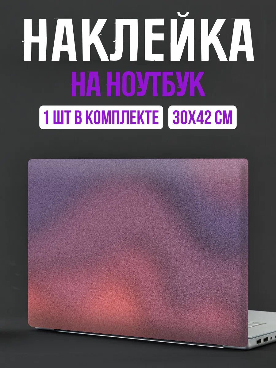 Наклейка на ноутбук y2k минимализм