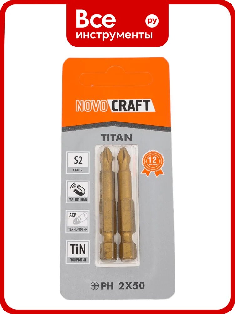 Биты TITAN (2 шт; PH2; 50 мм) Novocraft B420 2050 0230