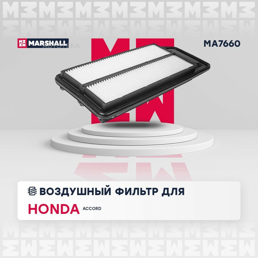 Фильтр воздушный (ИНО) HONDA ACCORD VII MARSHALL MA7660