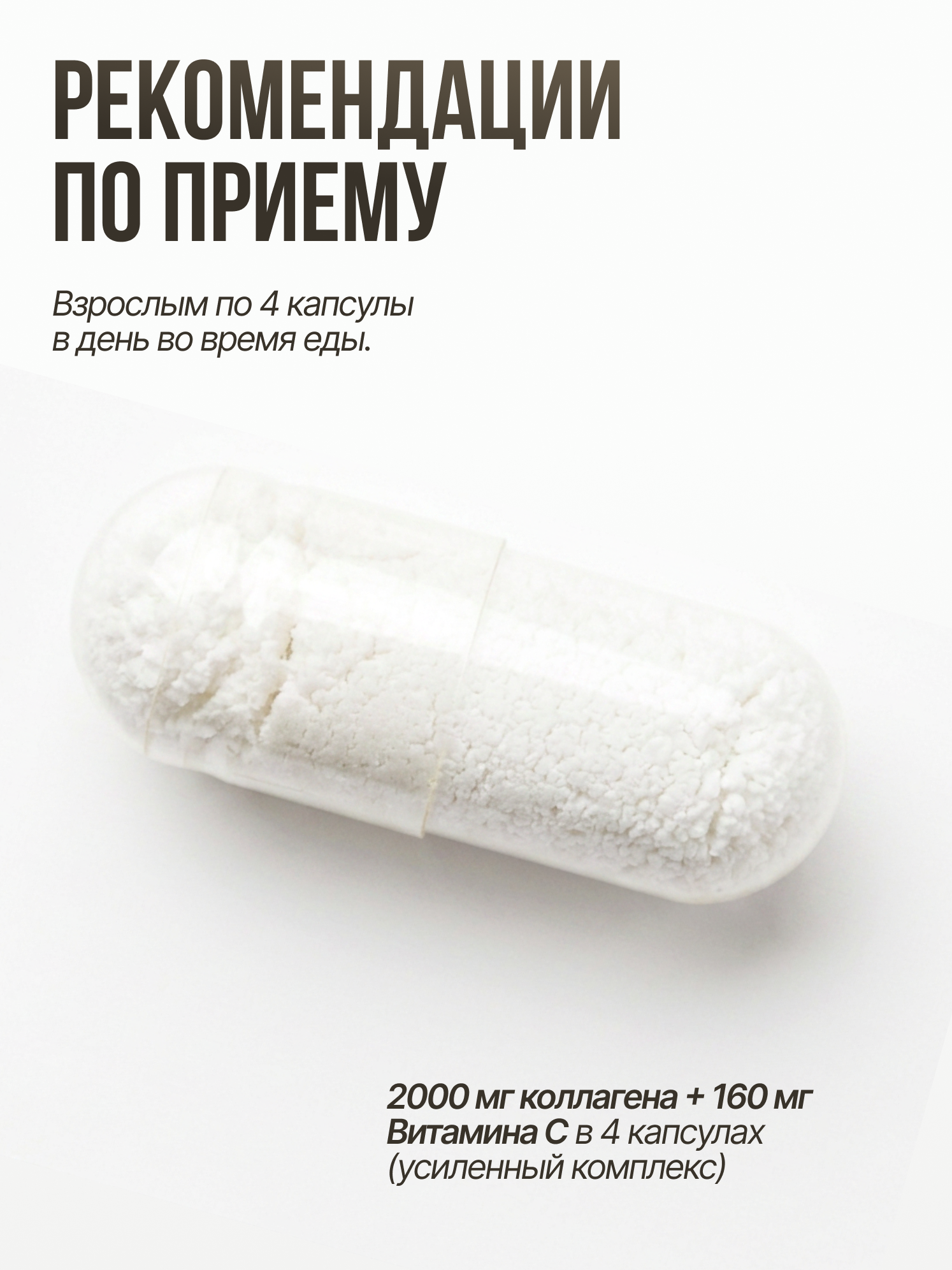 Коллаген морской с витамином С 90 капсул пептидный, для суставов, хрящей и связок, collagen peptides — фото 1
