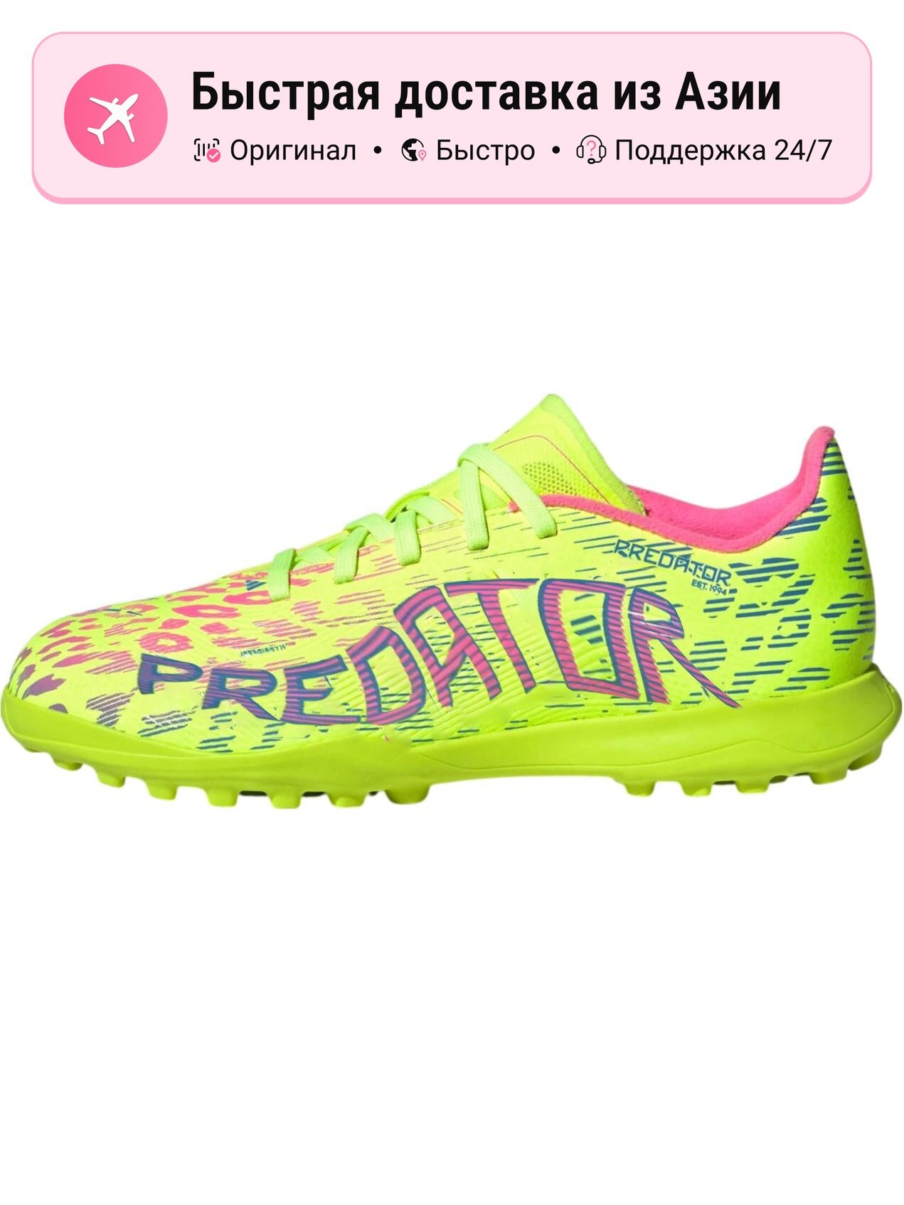 Бутсы adidas Attacanto Jr