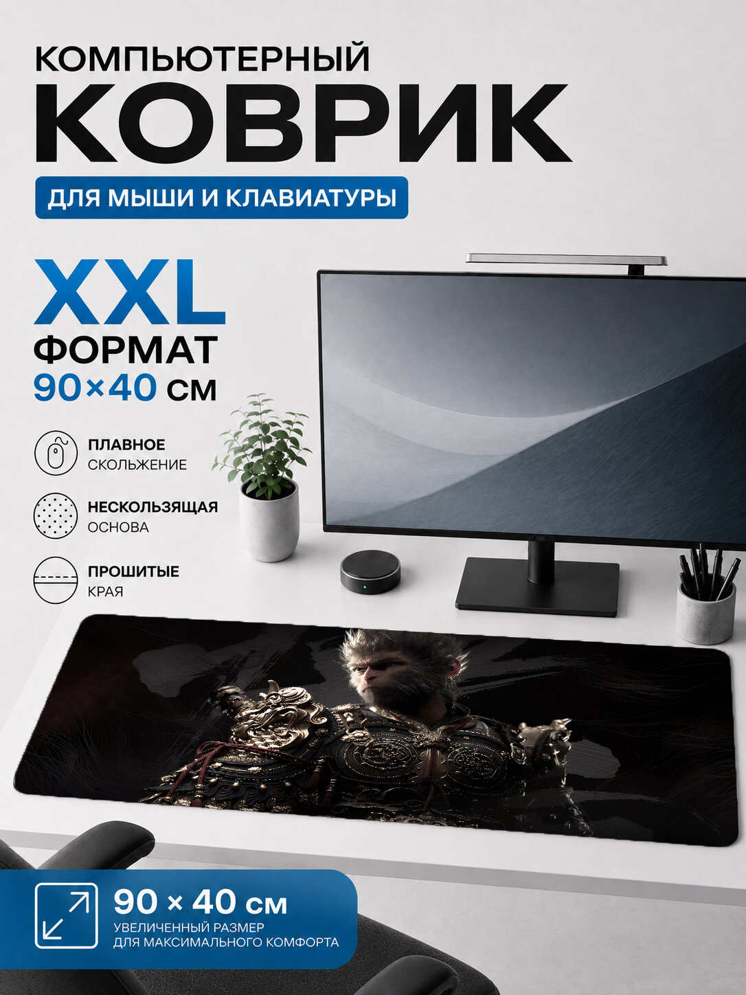 Большой игровой коврик для мыши и клавиатуры темный фэнтези король на троне 90х40 см XXL