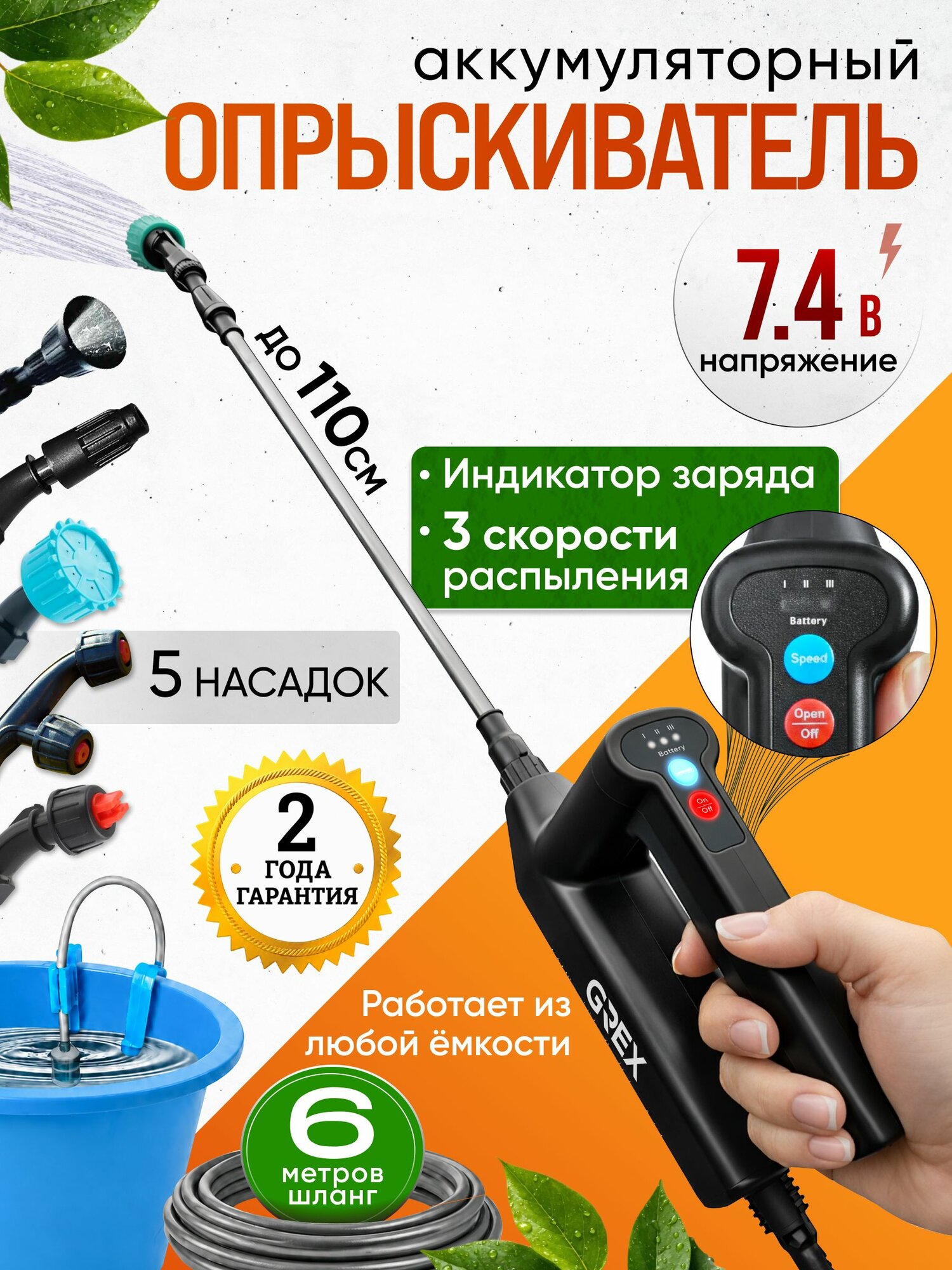 Опрыскиватель садовый аккумуляторный GREX, белый, для растений, с продолжительной работой до 2.5 часов