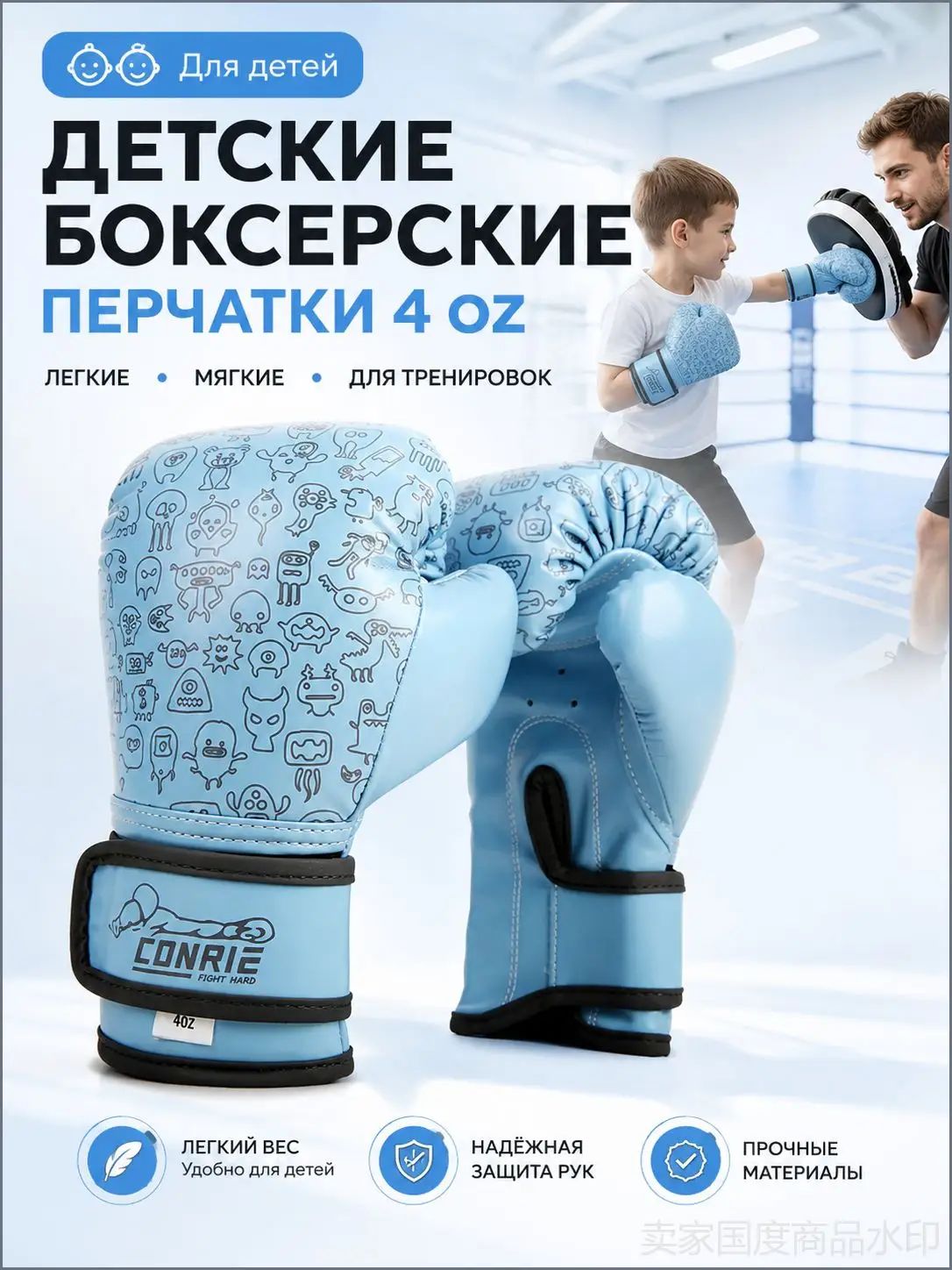 Перчатки снарядные, шингарты, размер: 4 6 лет (98-115 см)