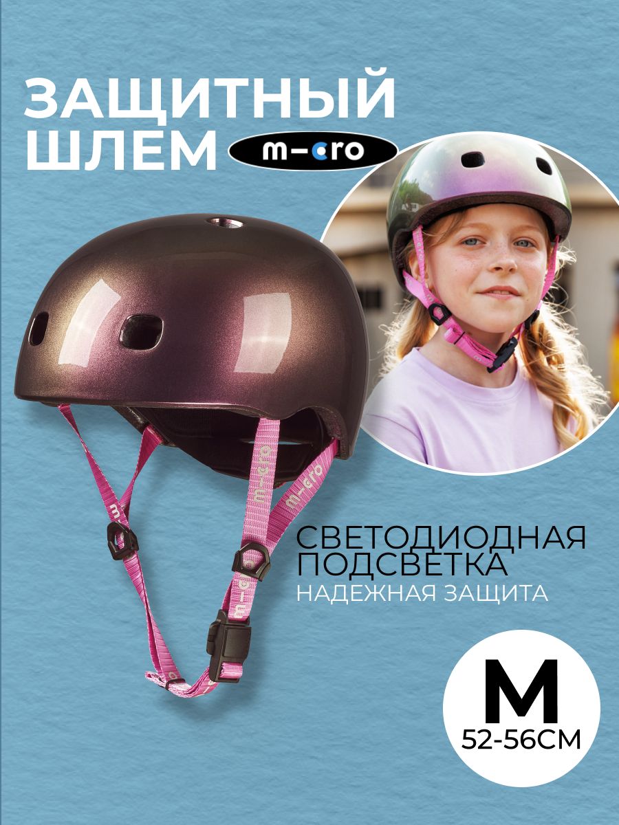 Шлем детский защитный Micro - неохром розовый с подсветкой LED (M) BOX для самоката