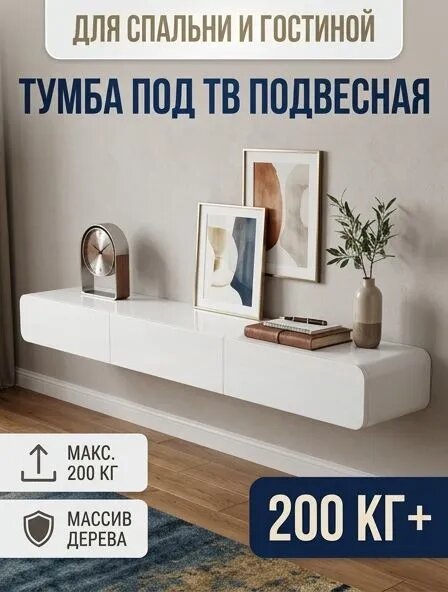 Тумба, 120х18х24 см
