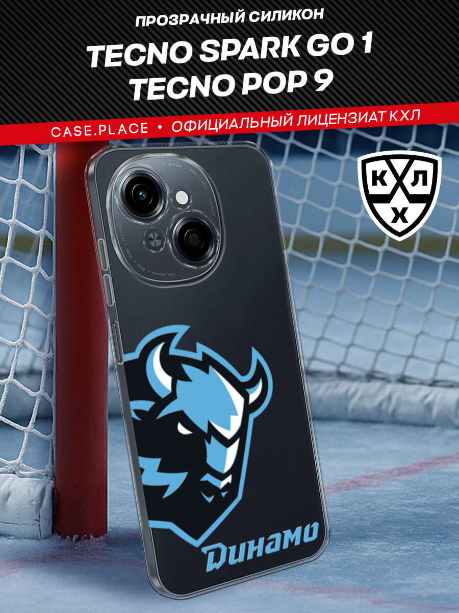 Чехол на Tecno Spark Go 1/Pop 9 / Текно Спарк Го 1/Поп 9 с принтом "КХЛ Минский зубр половина"