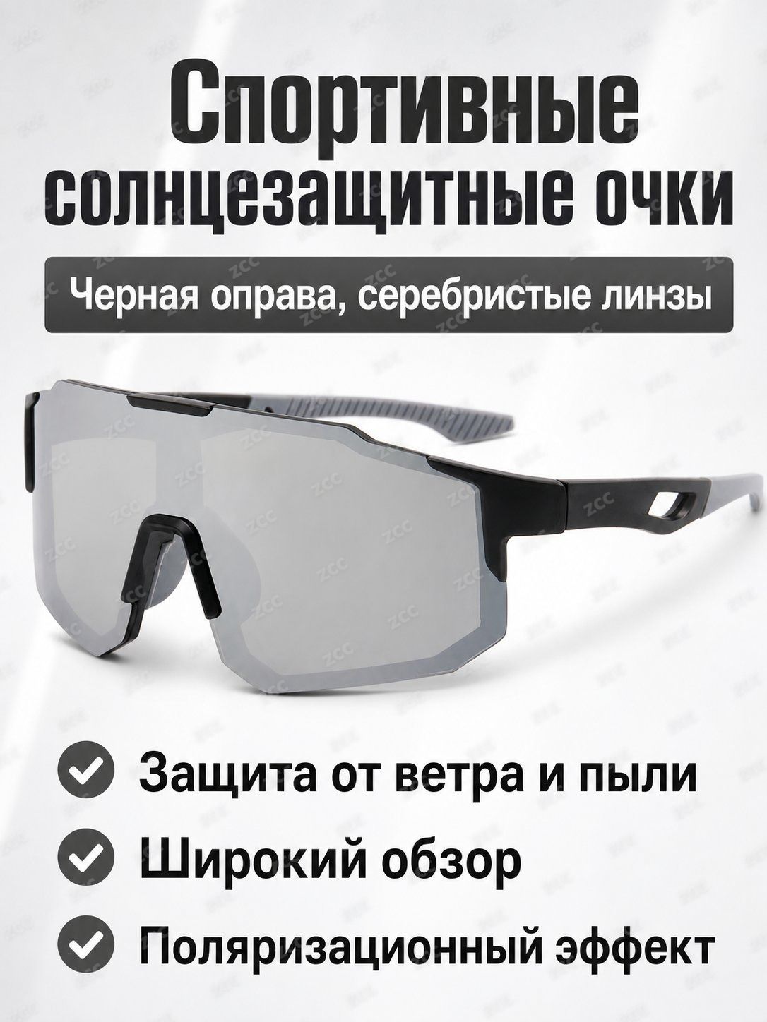 Очки для велоспорта, Артикул: 5285393560, Цвет линзы: серебристый
