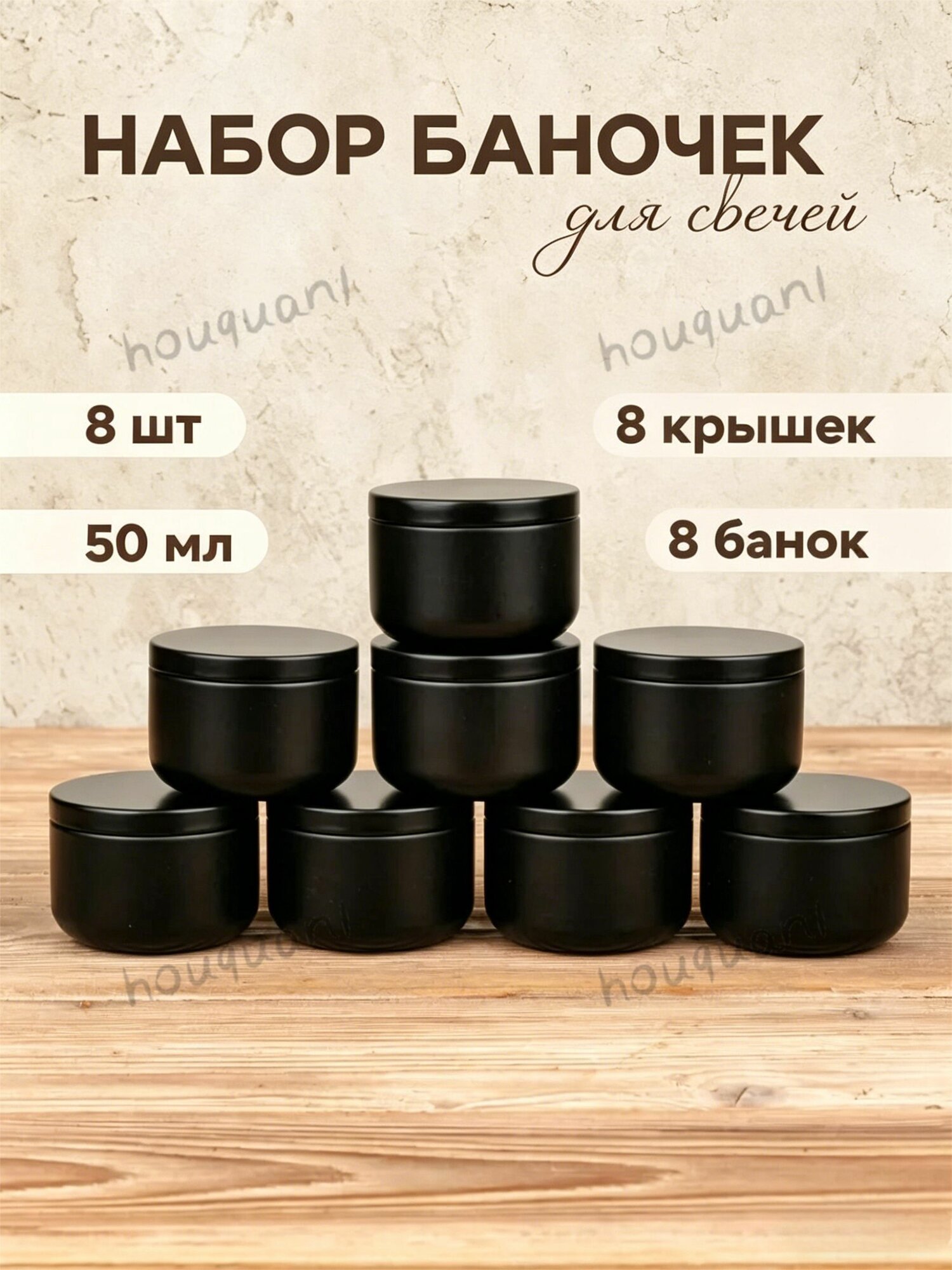 Баночки для свечей металлические, Банки металлические можно использовать как для изготовления свечей, скрабов, аромамасел , так и в быту для сыпучих продуктов и украшений .
