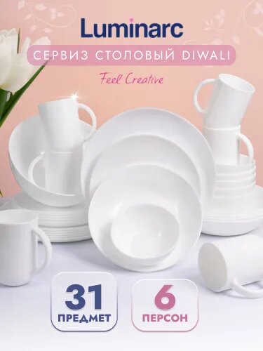 Сервиз столовый Дивали 31 предмет 6 персон гофрокороб