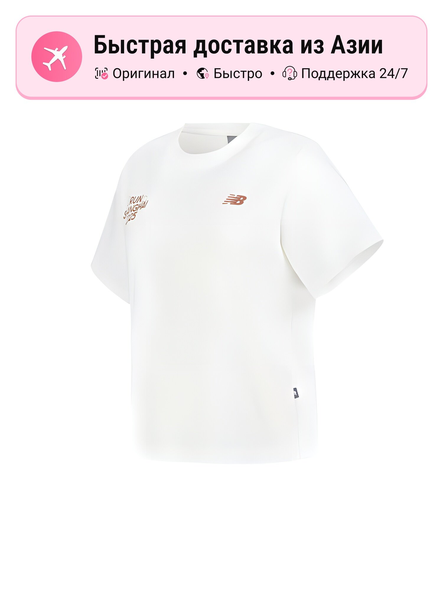 Футболка New Balance SS25