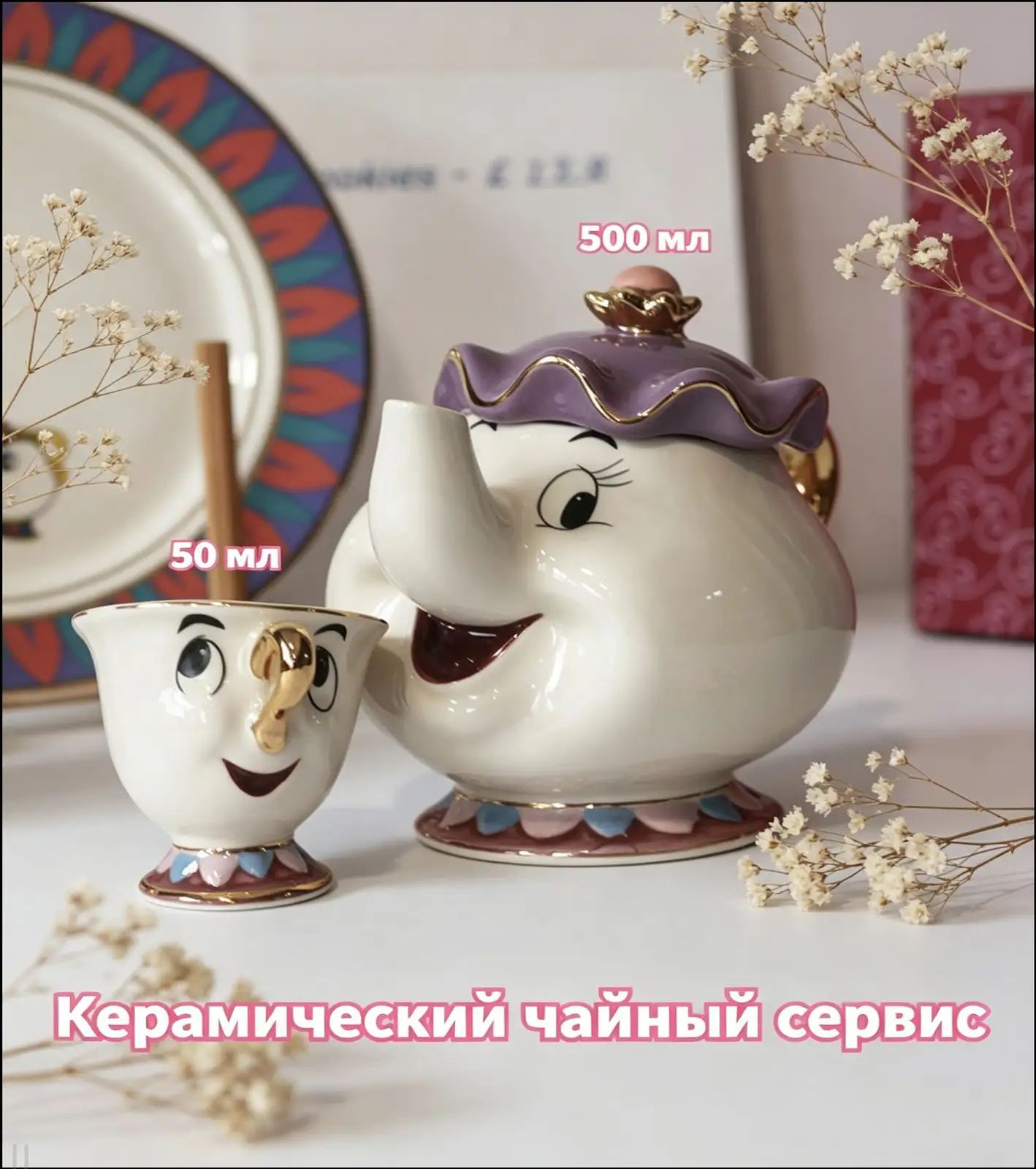 Сервиз чайный, кофейный 500 мл 2 предм. на 1 перс. чайный и кофейный сервиз на одну персону, светло-бежевый