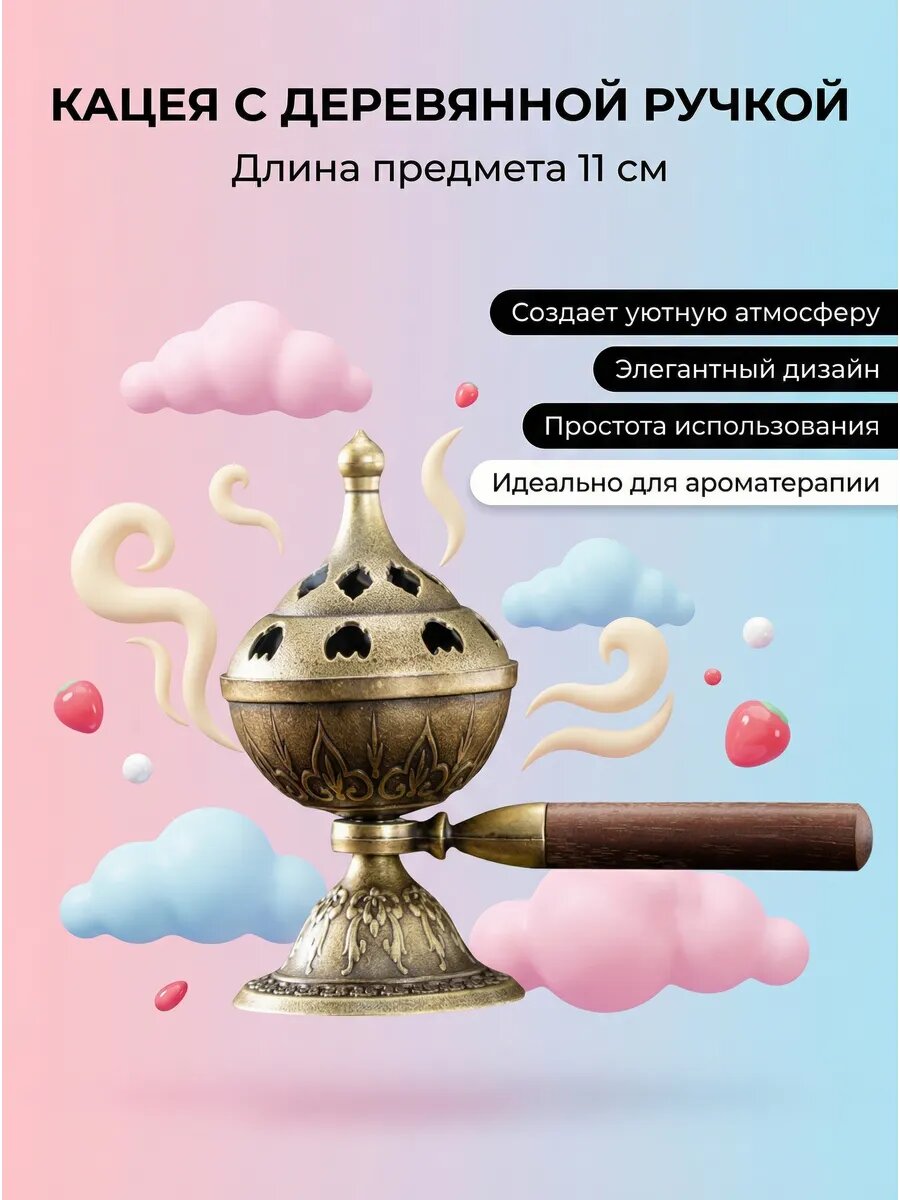 Кацея с деревянной ручкой