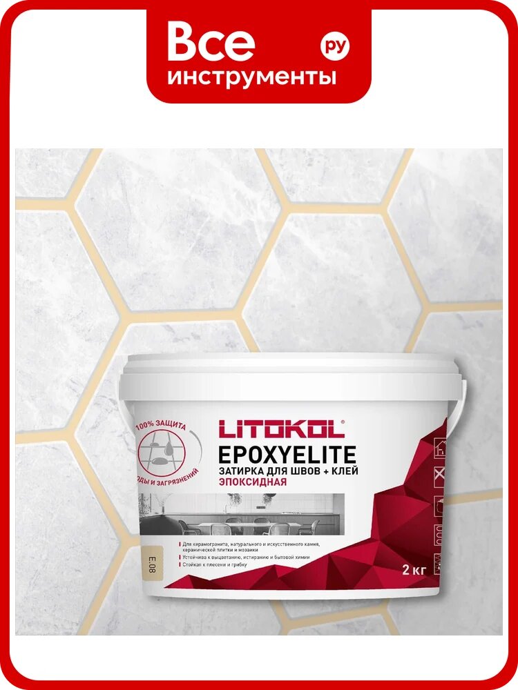 Эпоксидный состав для укладки и затирки мозаики LITOKOL EpoxyElite E.08 бисквит 482300003