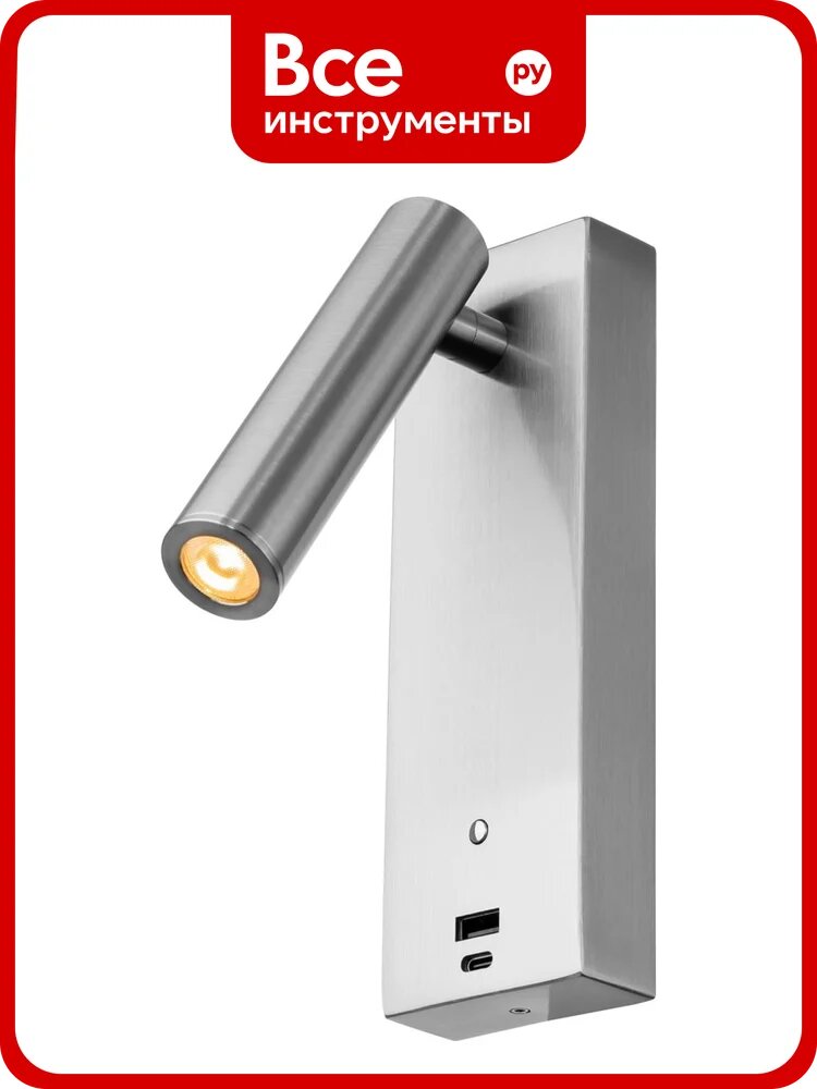 Светильник с выключателем Citilux Декарт LED USB Матовый Хром CL704432
