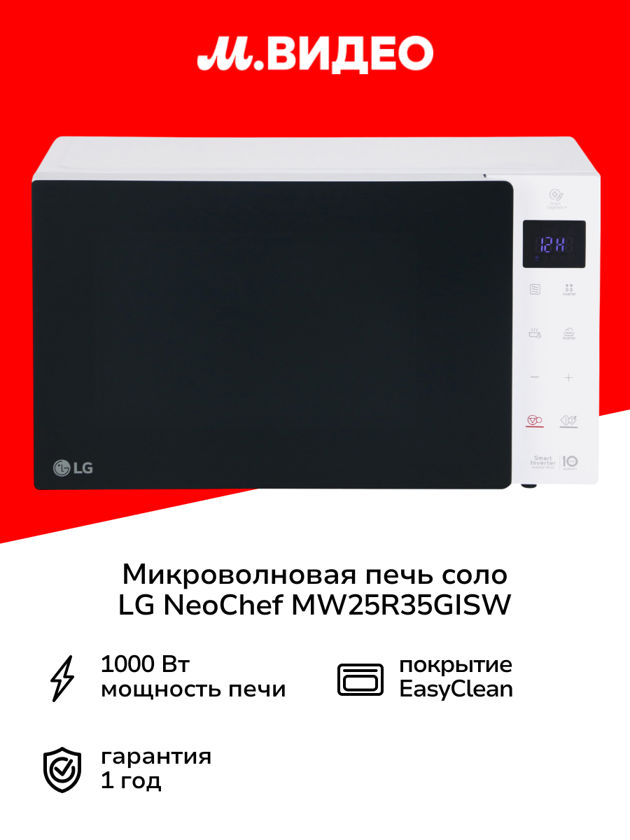 Микроволновая печь соло LG NeoChef MW25R35GISW